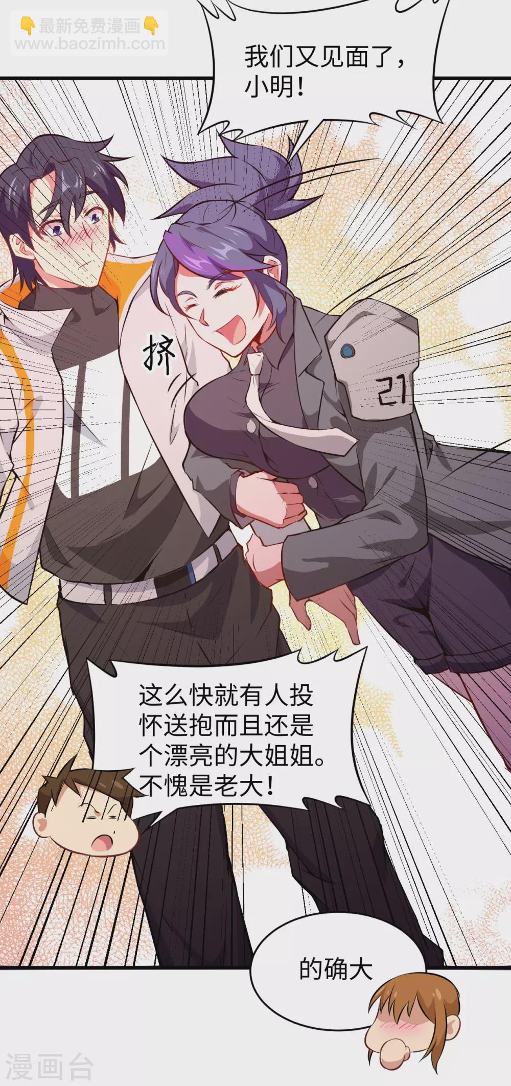 047 校比前夕-第51话