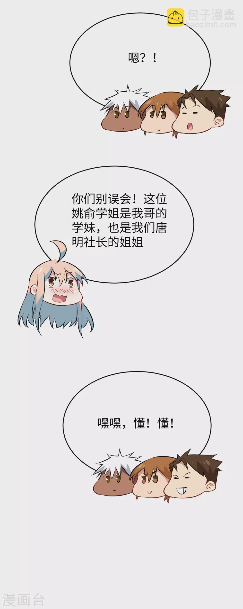 047 校比前夕-第51话
