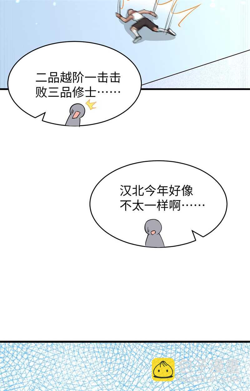 049 小试牛刀(1/2)-第53话