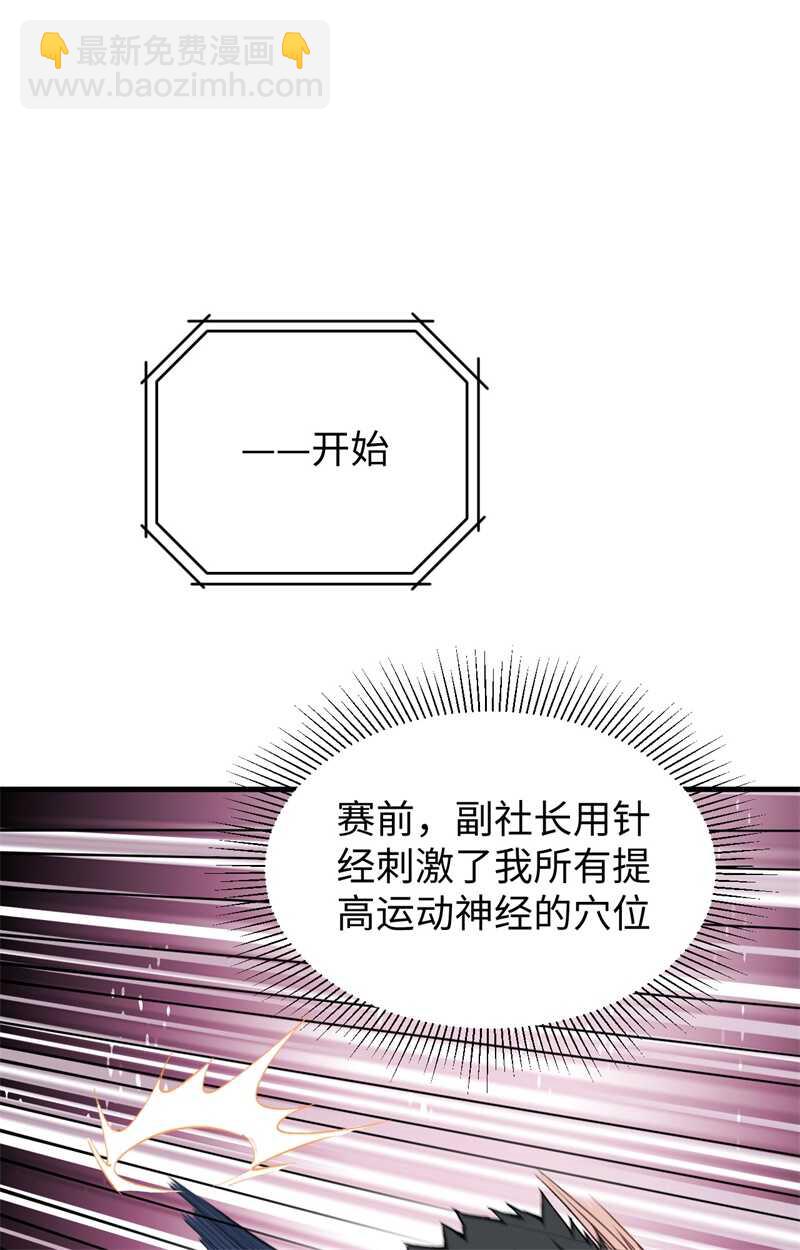 049 小试牛刀(1/2)-第53话