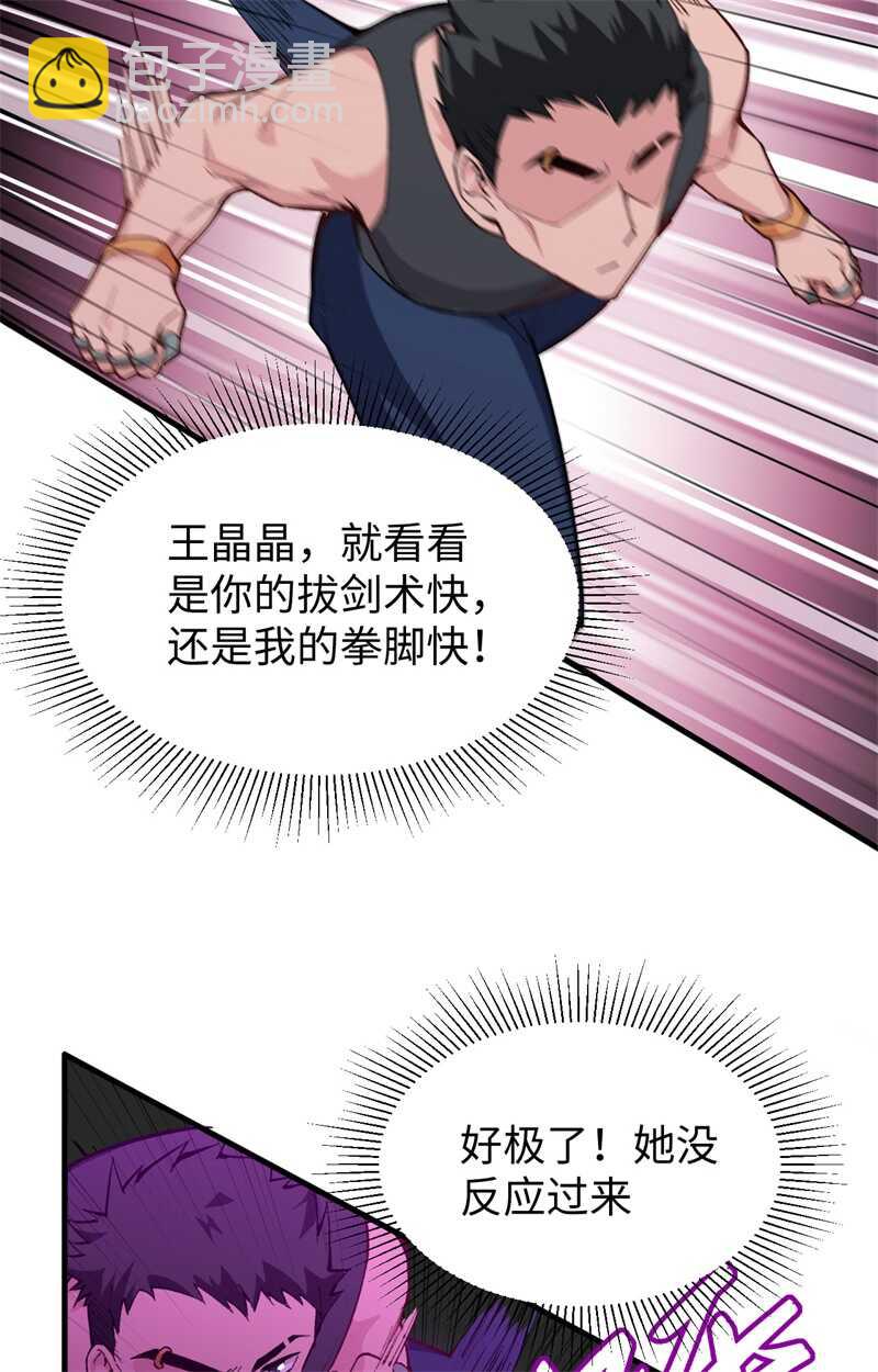 049 小试牛刀(1/2)-第53话