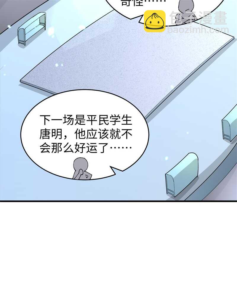 049 小试牛刀(1/2)-第53话