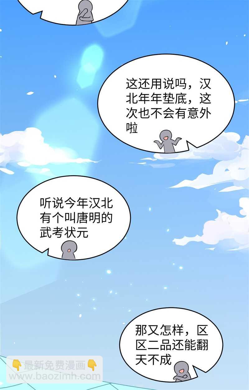 049 小试牛刀(1/2)-第53话