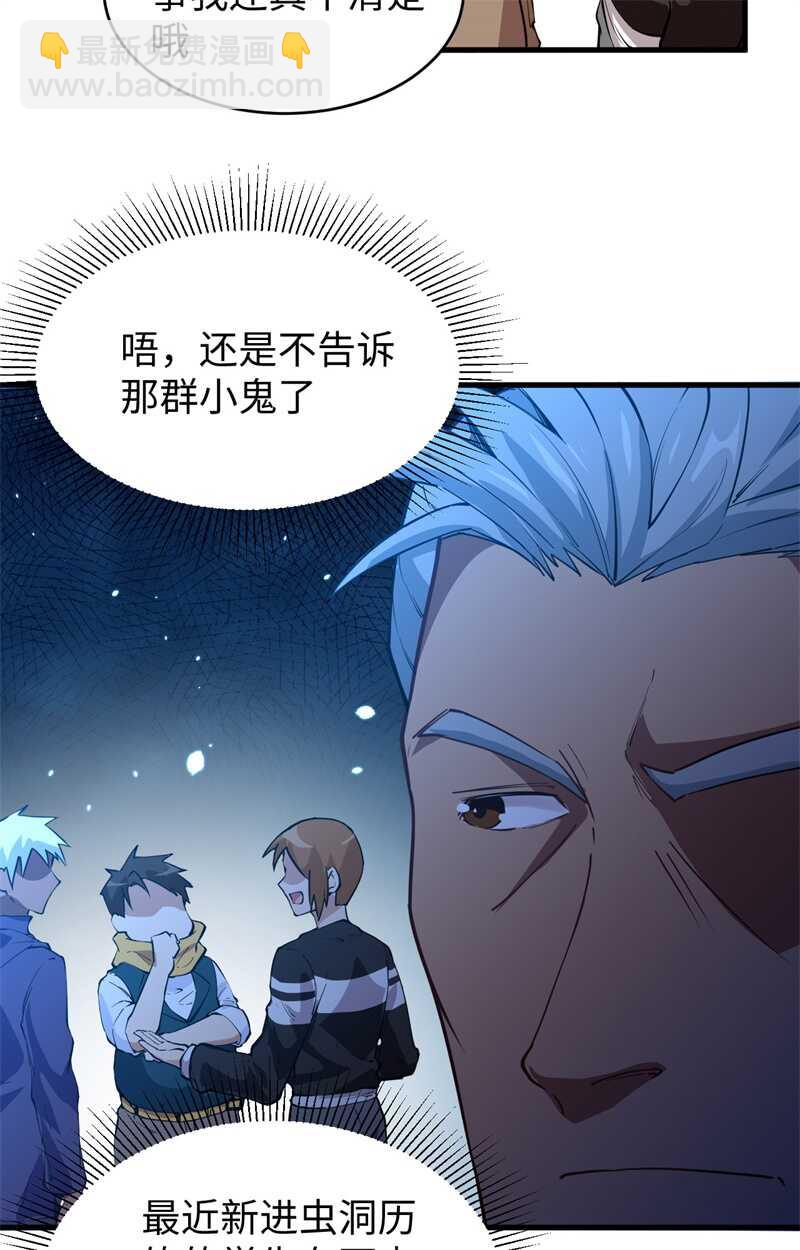 049 小试牛刀(1/2)-第53话