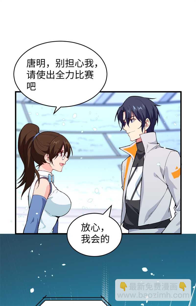 049 小试牛刀(1/2)-第53话