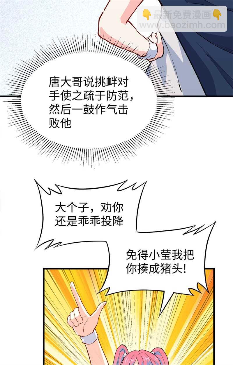 049 小试牛刀(1/2)-第53话