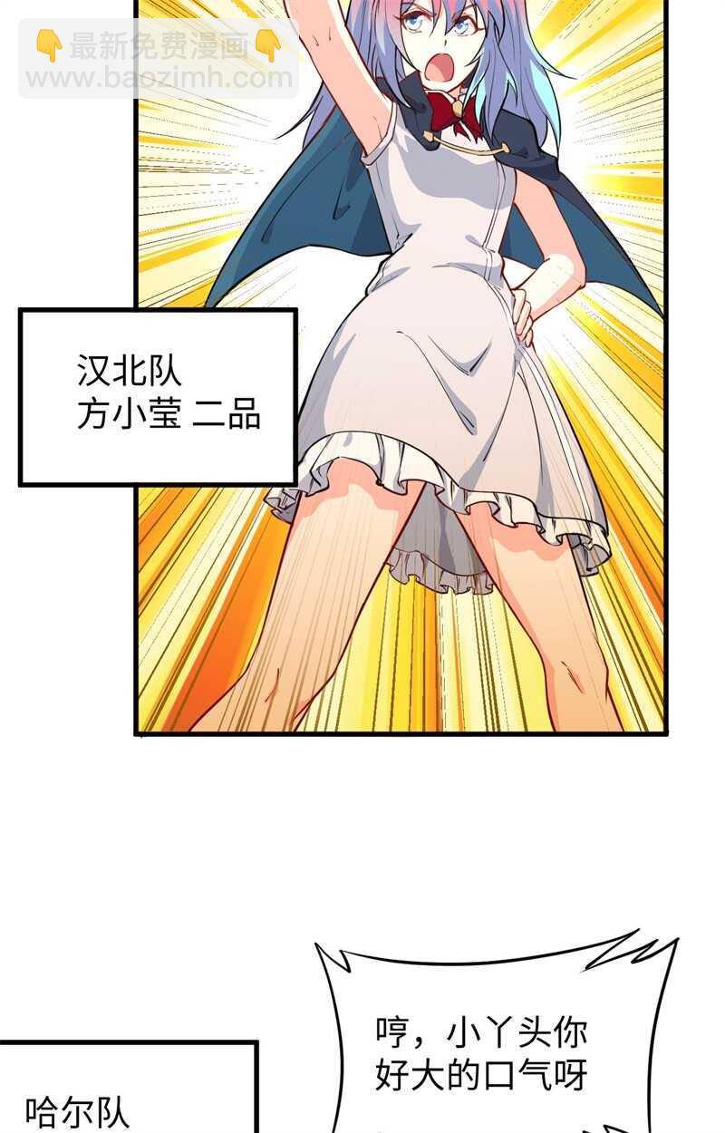 049 小试牛刀(1/2)-第53话