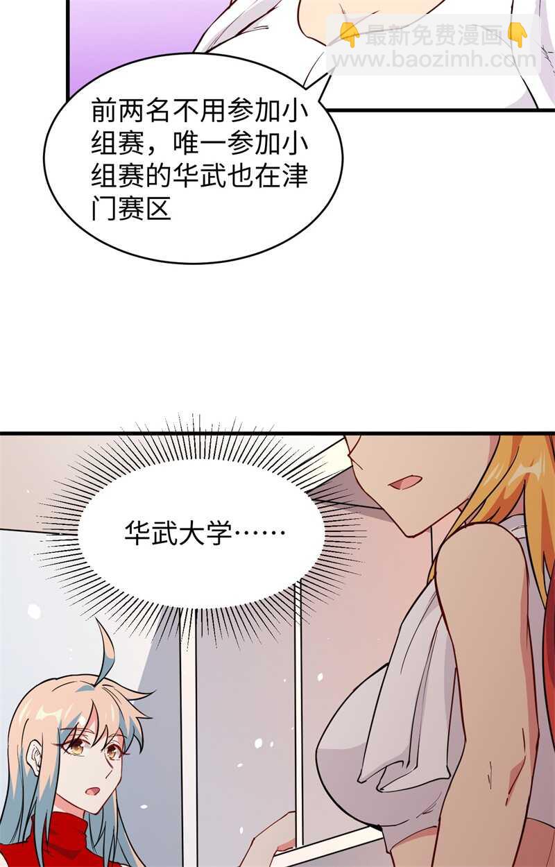 051 突然袭击(1/2)-第55话