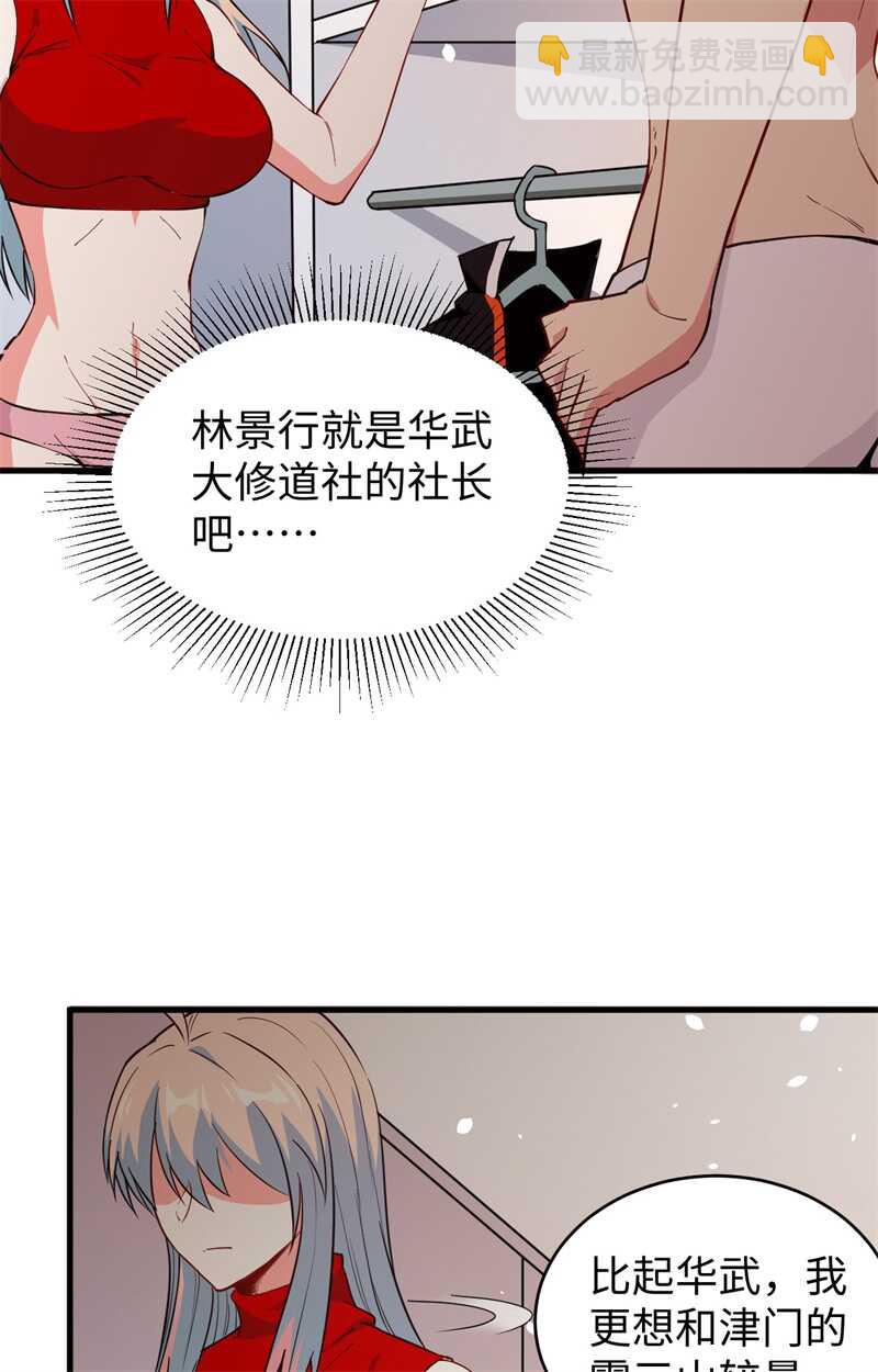 051 突然袭击(1/2)-第55话