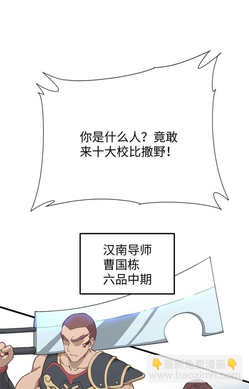 051 突然袭击(1/2)-第55话