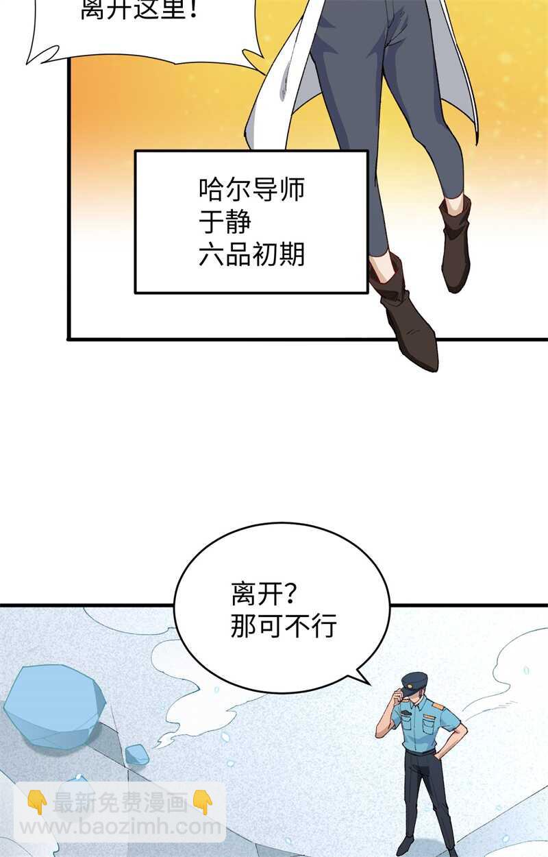 051 突然袭击(1/2)-第55话
