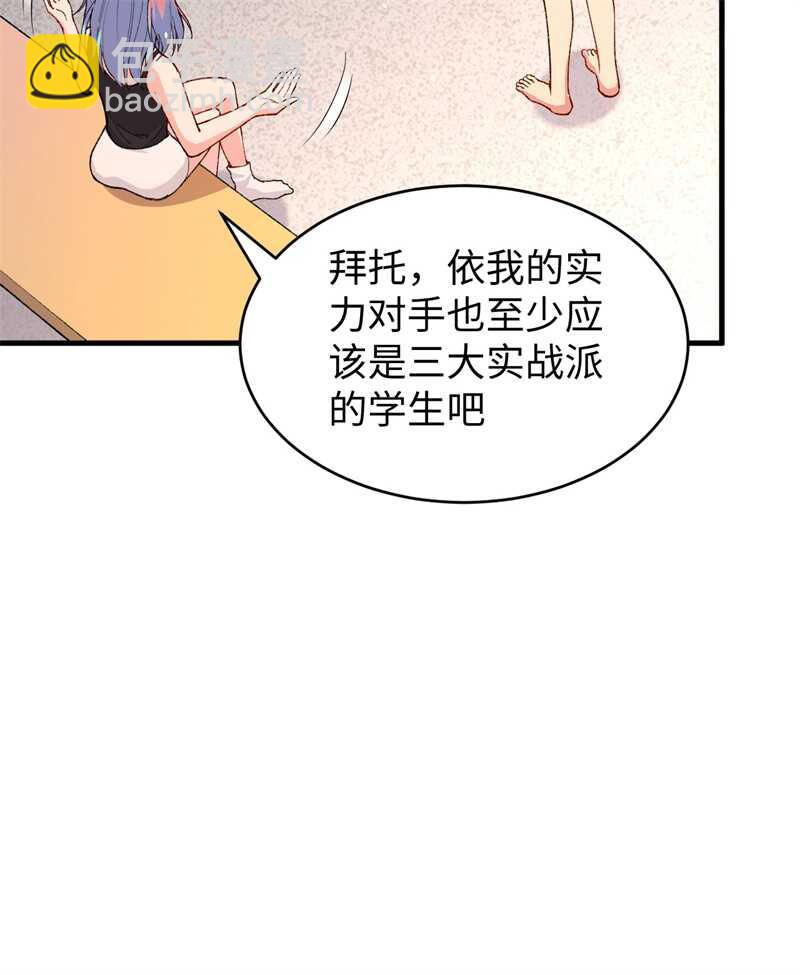 051 突然袭击(1/2)-第55话