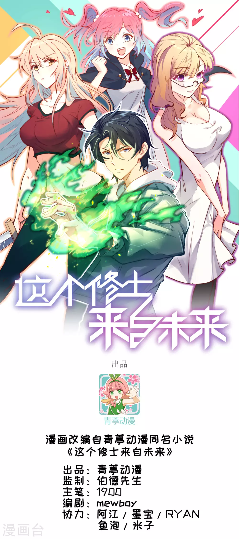 053 刻不容缓-第57话