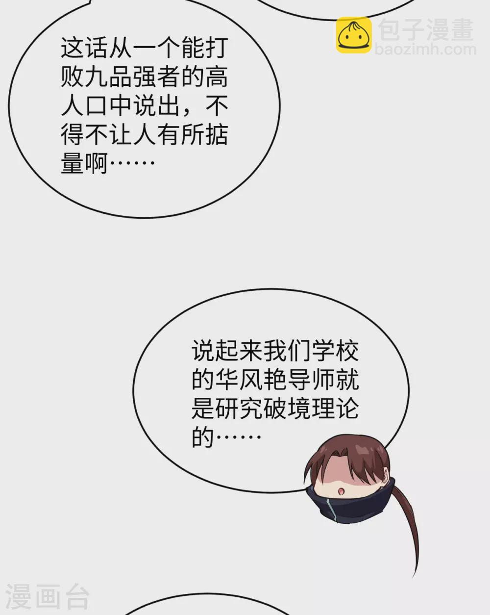 053 刻不容缓-第57话