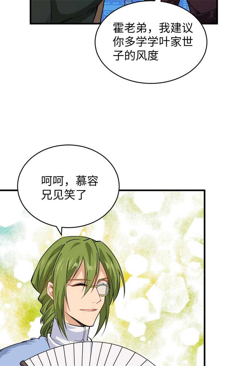 055 灵境空间大乱斗(1/2)-第59话