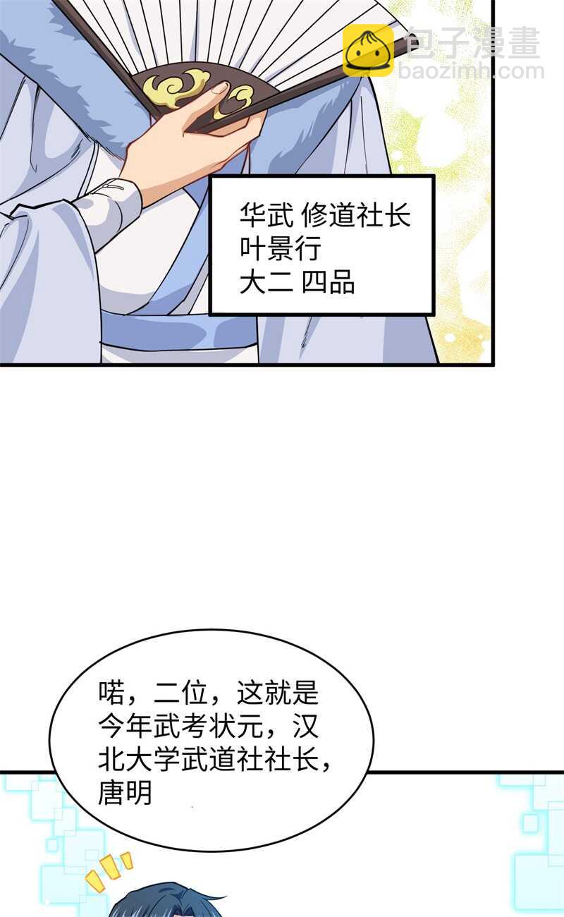 055 灵境空间大乱斗(1/2)-第59话
