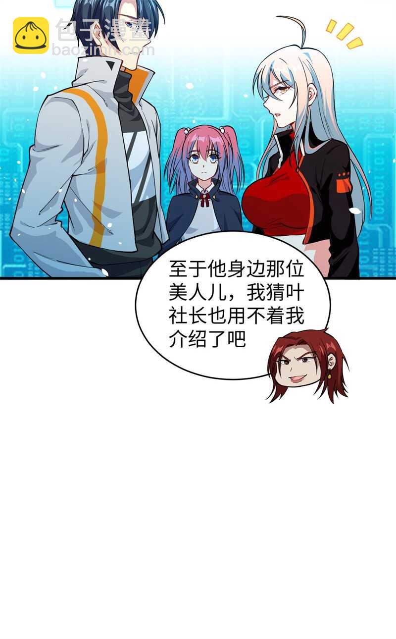 055 灵境空间大乱斗(1/2)-第59话