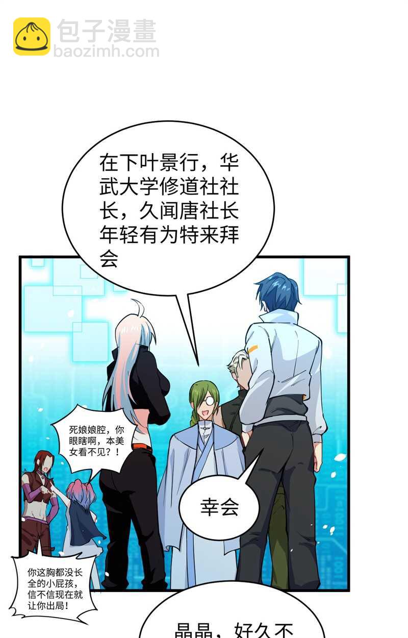 055 灵境空间大乱斗(1/2)-第59话