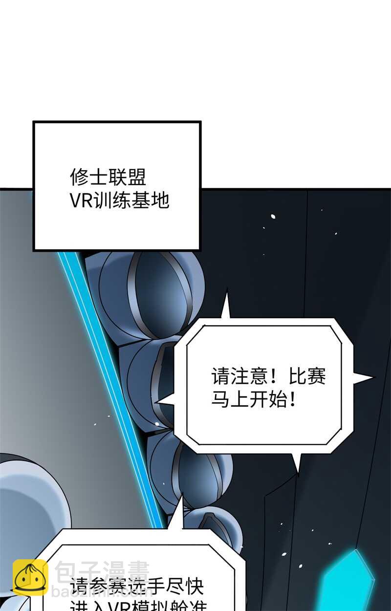 055 灵境空间大乱斗(1/2)-第59话