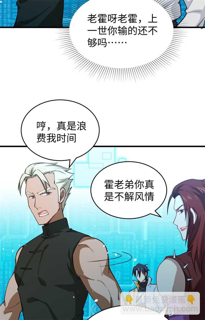055 灵境空间大乱斗(1/2)-第59话