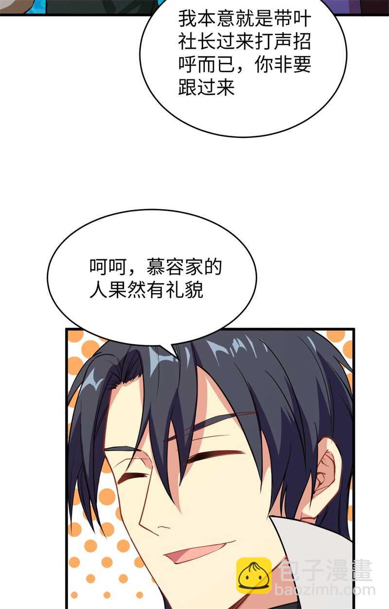 055 灵境空间大乱斗(1/2)-第59话