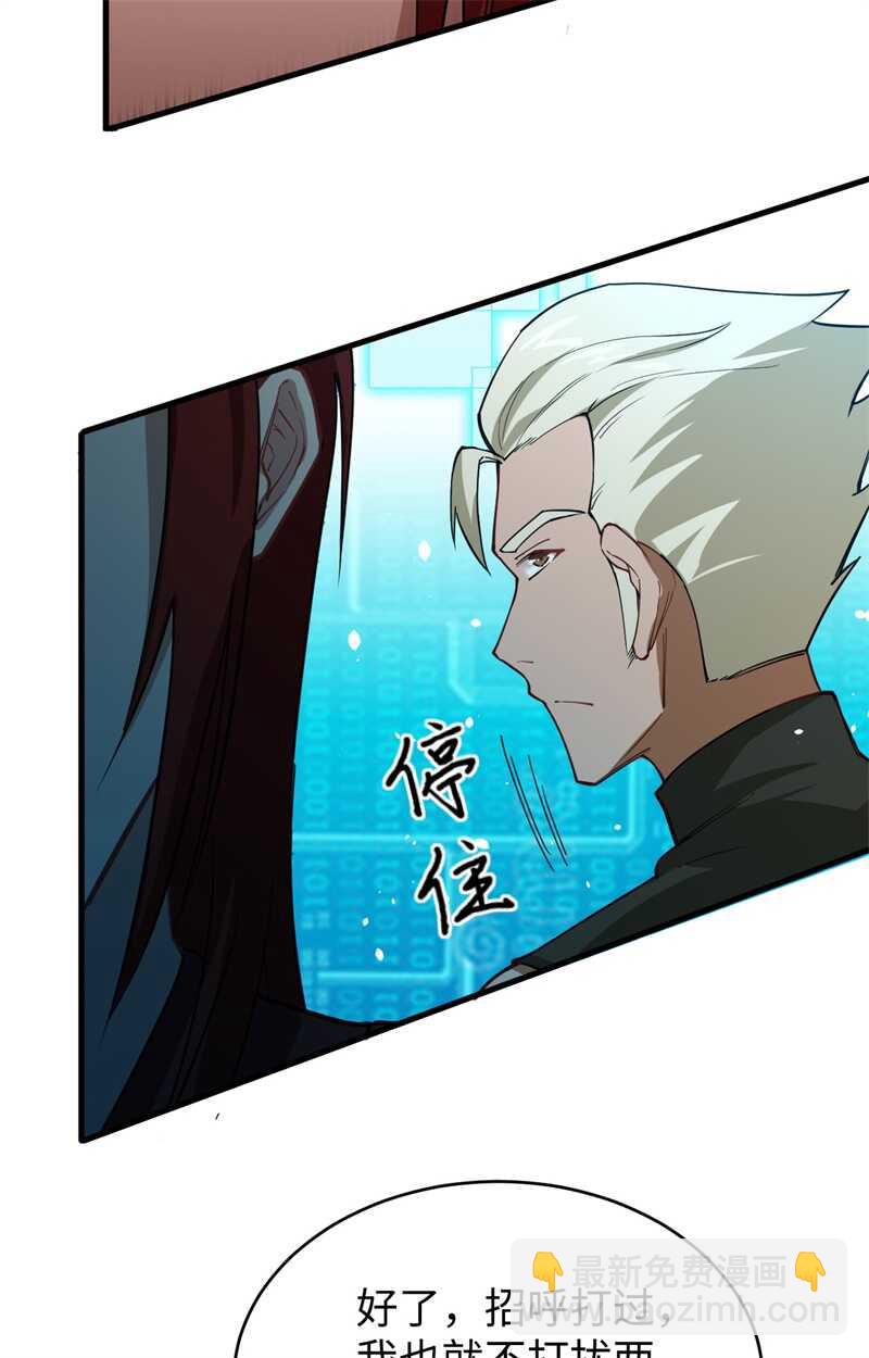 055 灵境空间大乱斗(1/2)-第59话