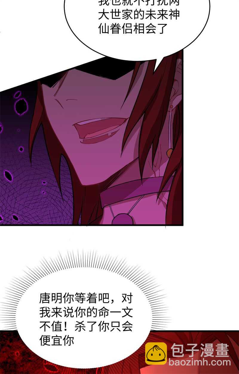 055 灵境空间大乱斗(1/2)-第59话