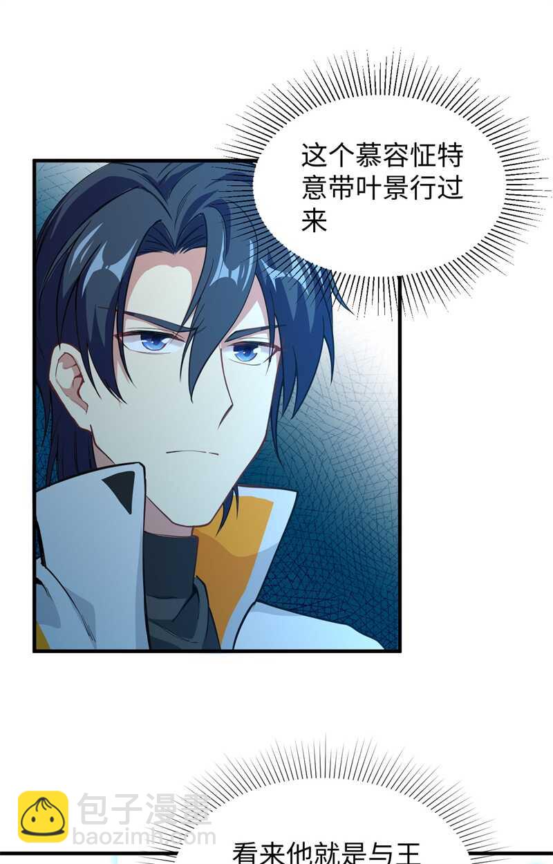 055 灵境空间大乱斗(1/2)-第59话