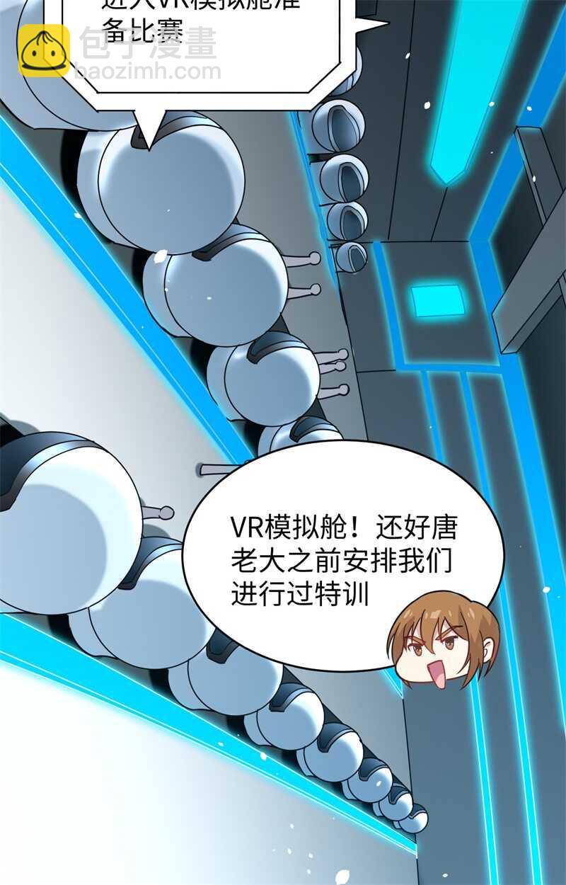 055 灵境空间大乱斗(1/2)-第59话