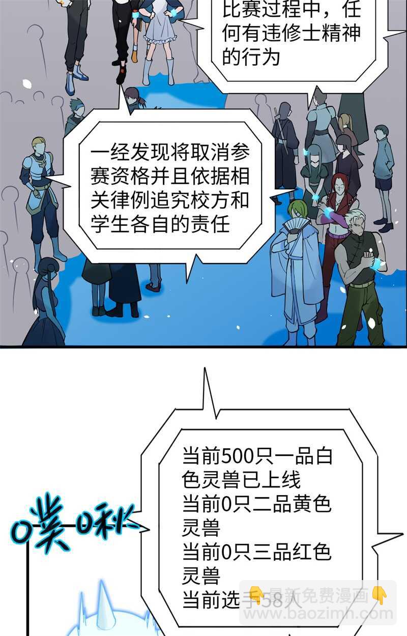 055 灵境空间大乱斗(1/2)-第59话