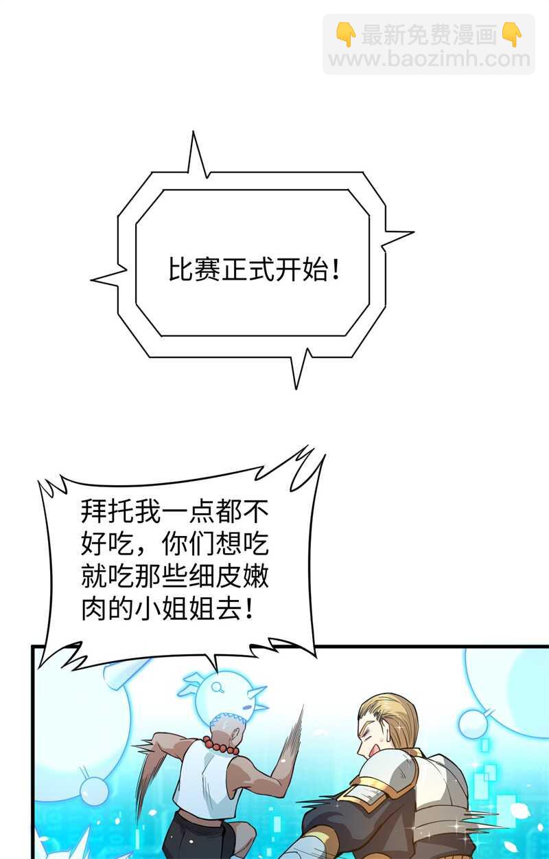 055 灵境空间大乱斗(1/2)-第59话
