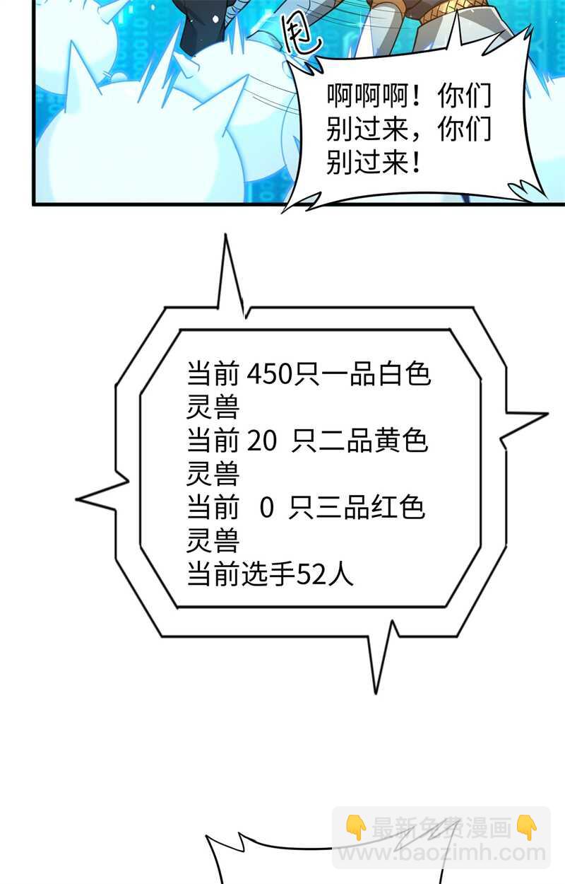 055 灵境空间大乱斗(1/2)-第59话