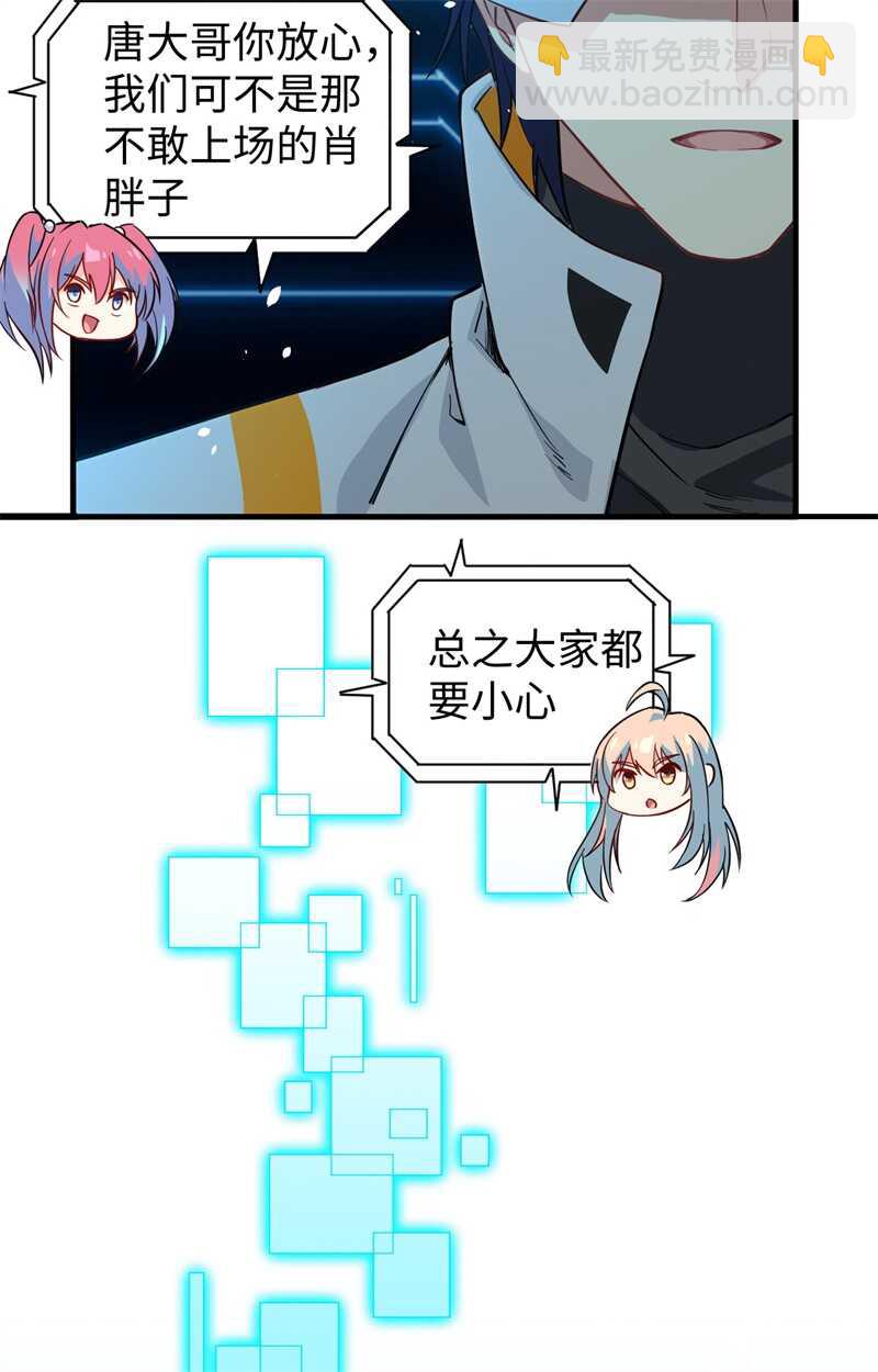 055 灵境空间大乱斗(1/2)-第59话