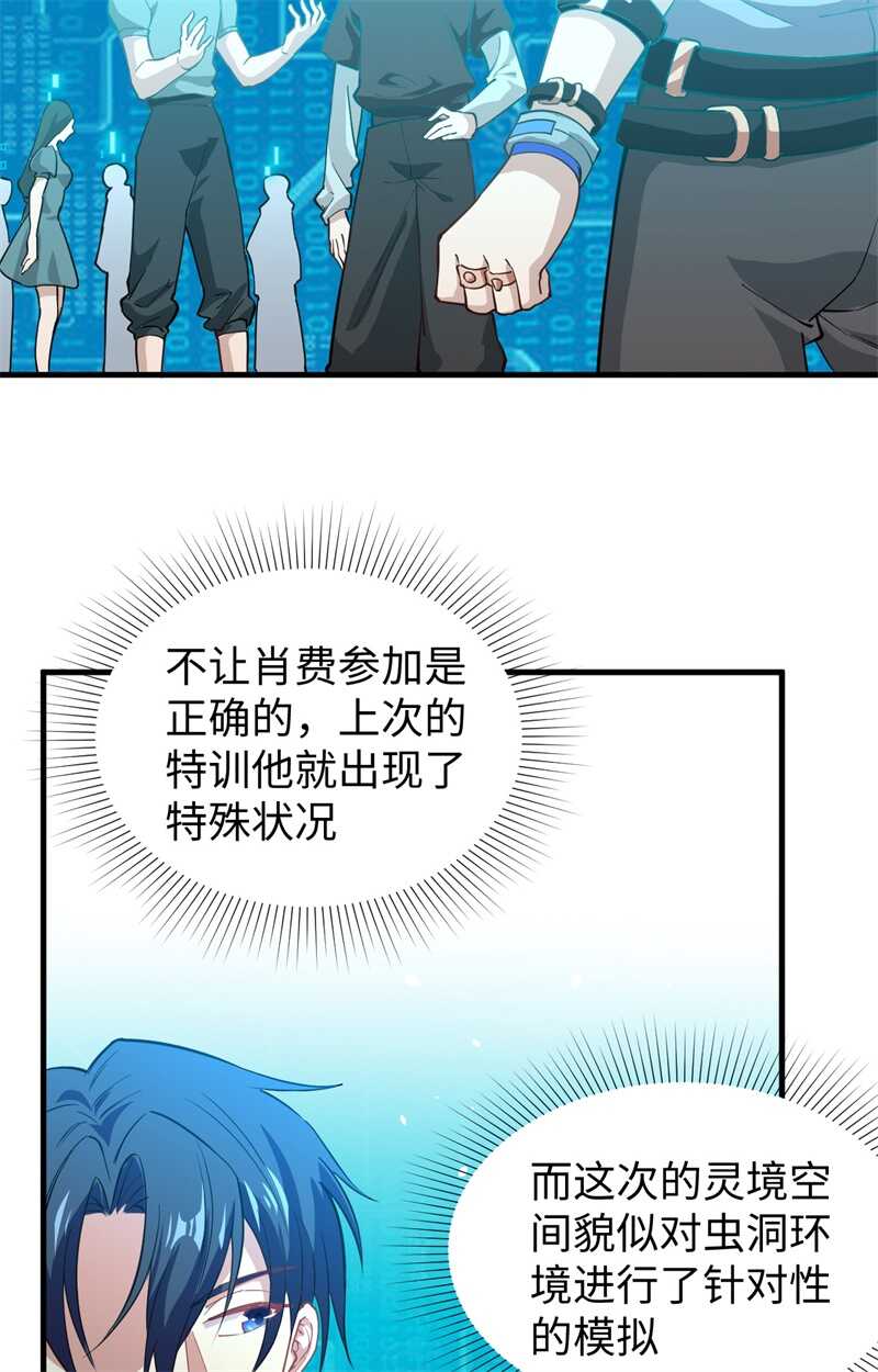 055 灵境空间大乱斗(1/2)-第59话