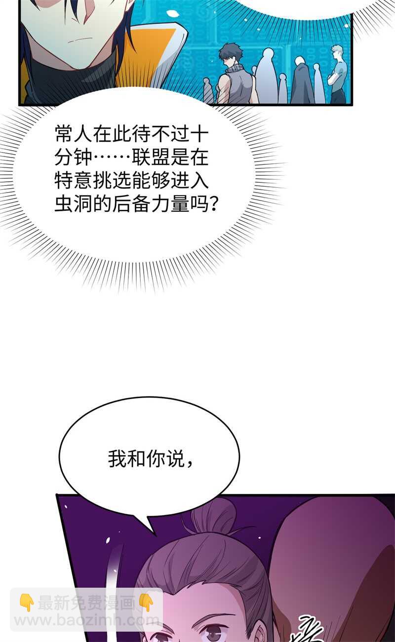055 灵境空间大乱斗(1/2)-第59话