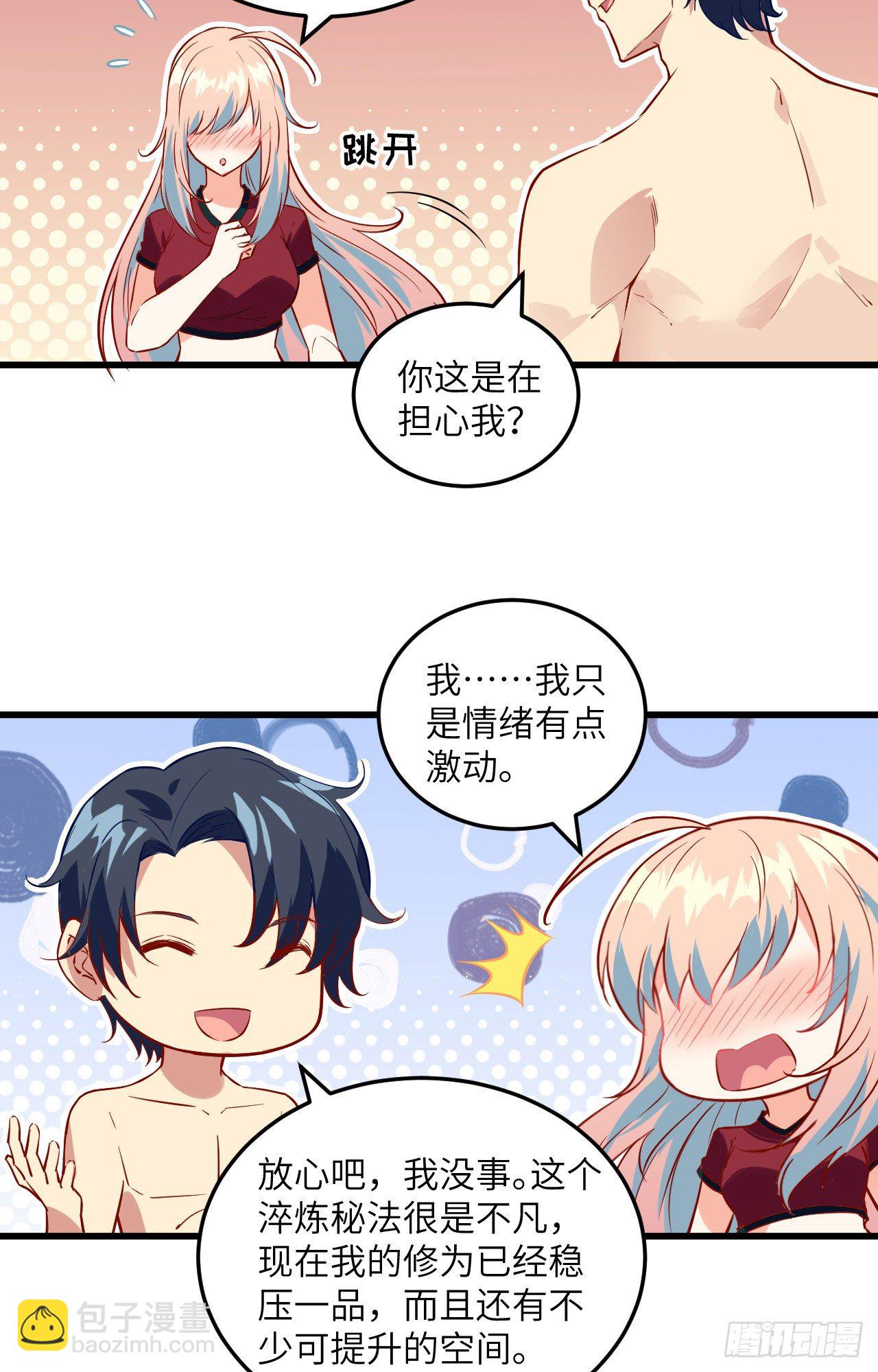 006 唐明天赋展露-第7话