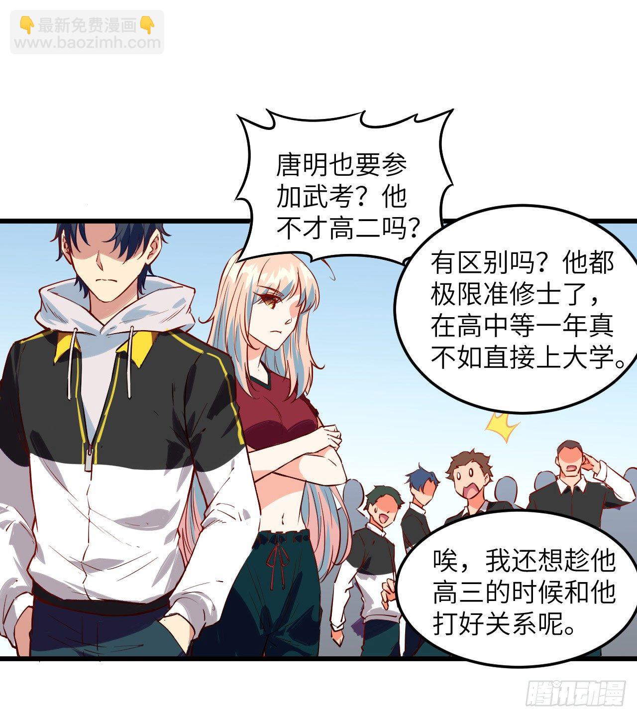 006 唐明天赋展露-第7话