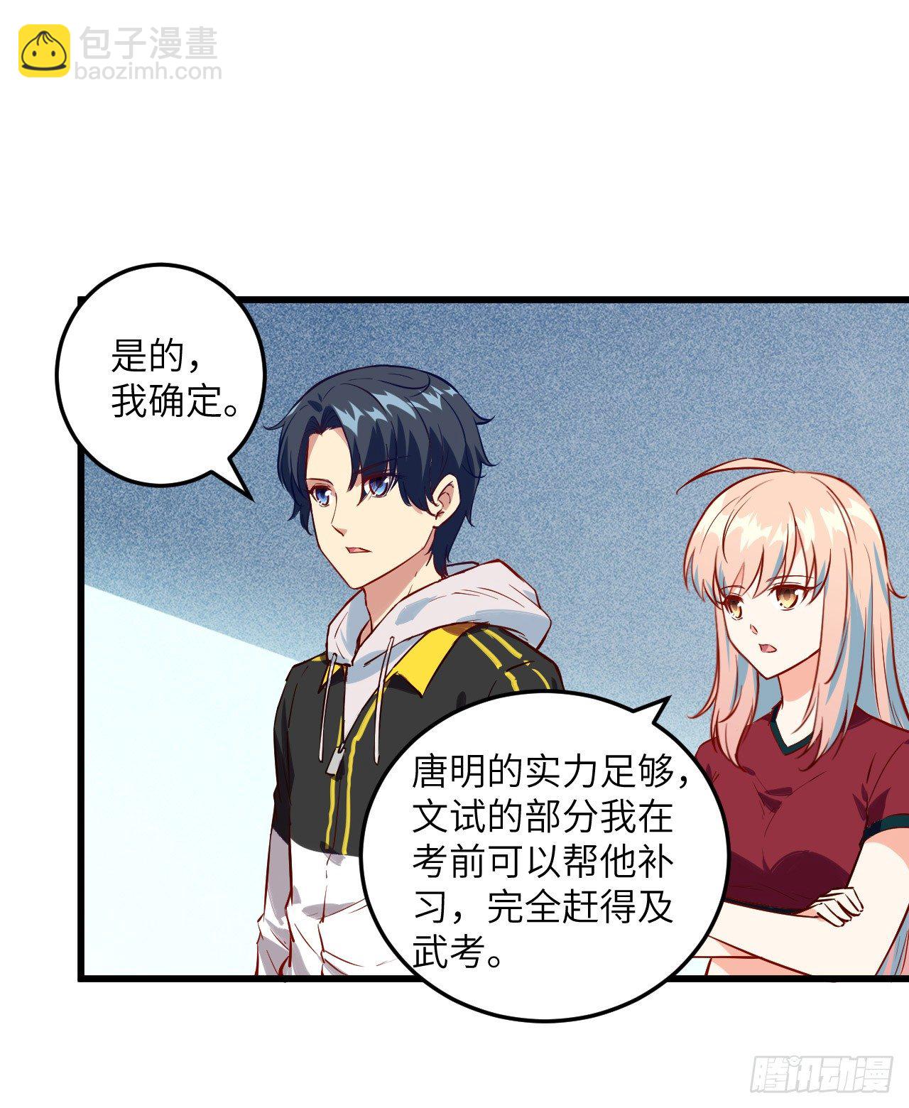 006 唐明天赋展露-第7话