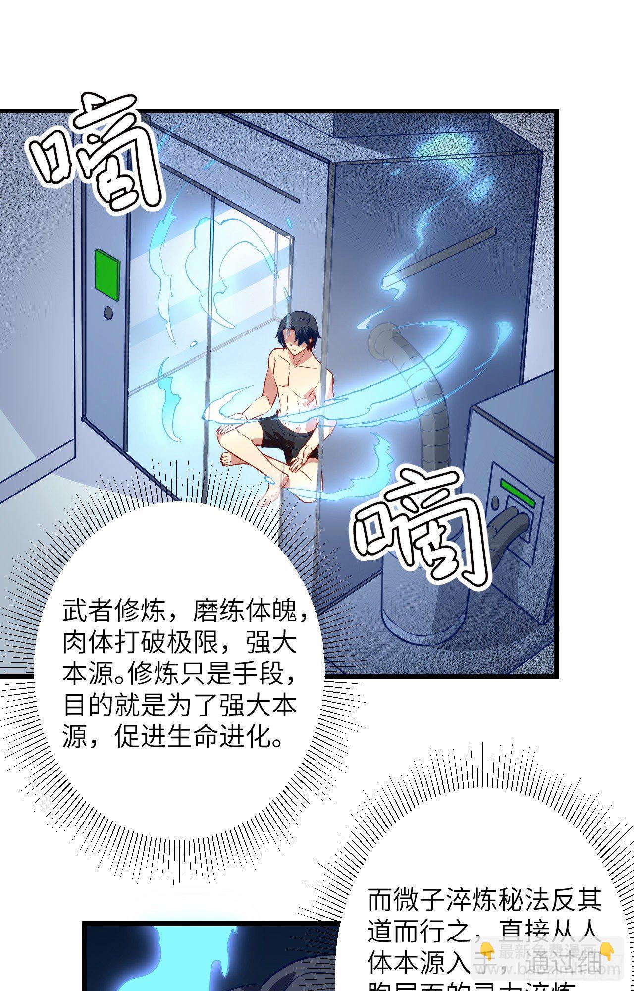 006 唐明天赋展露-第7话