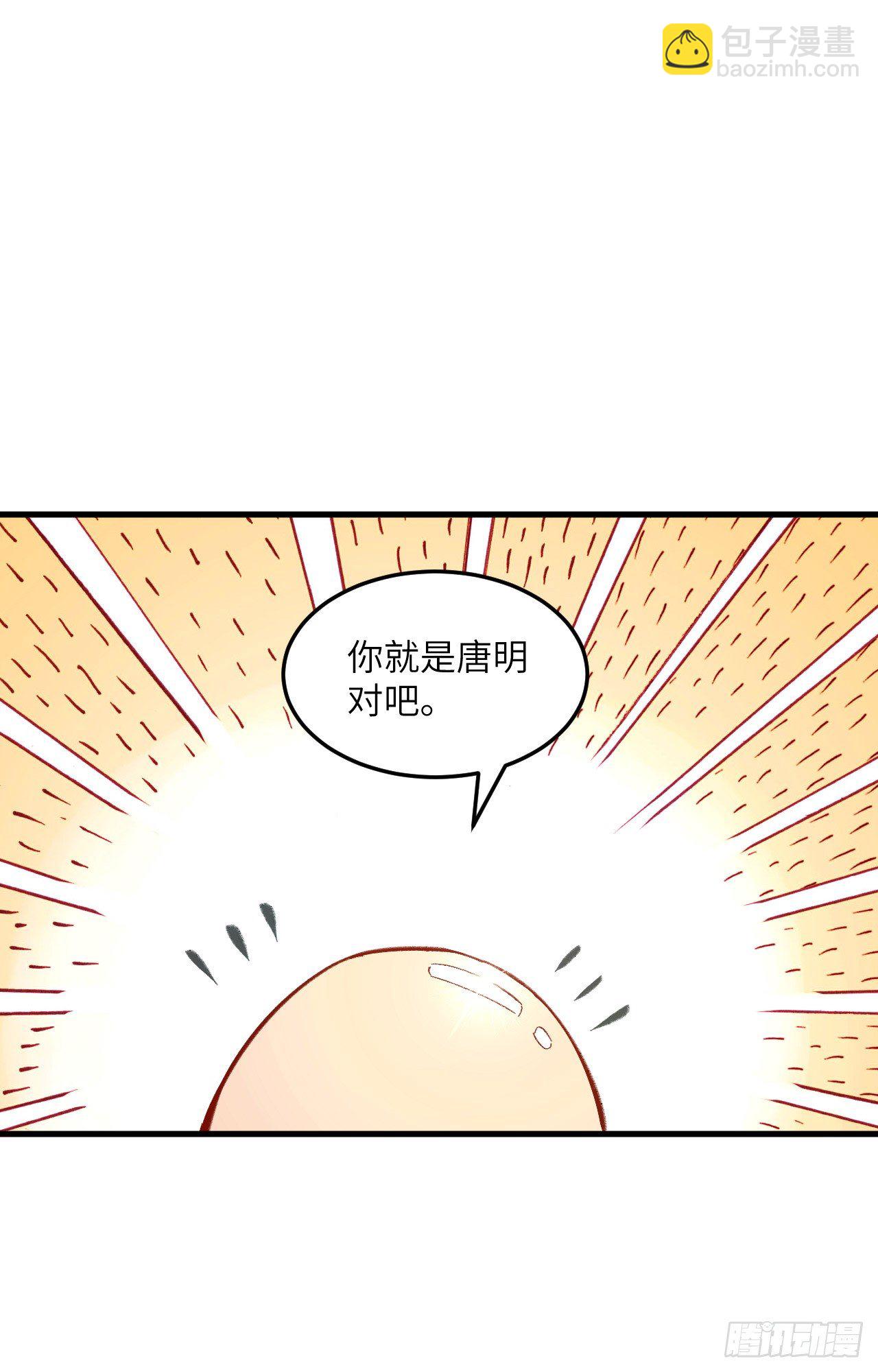 006 唐明天赋展露-第7话