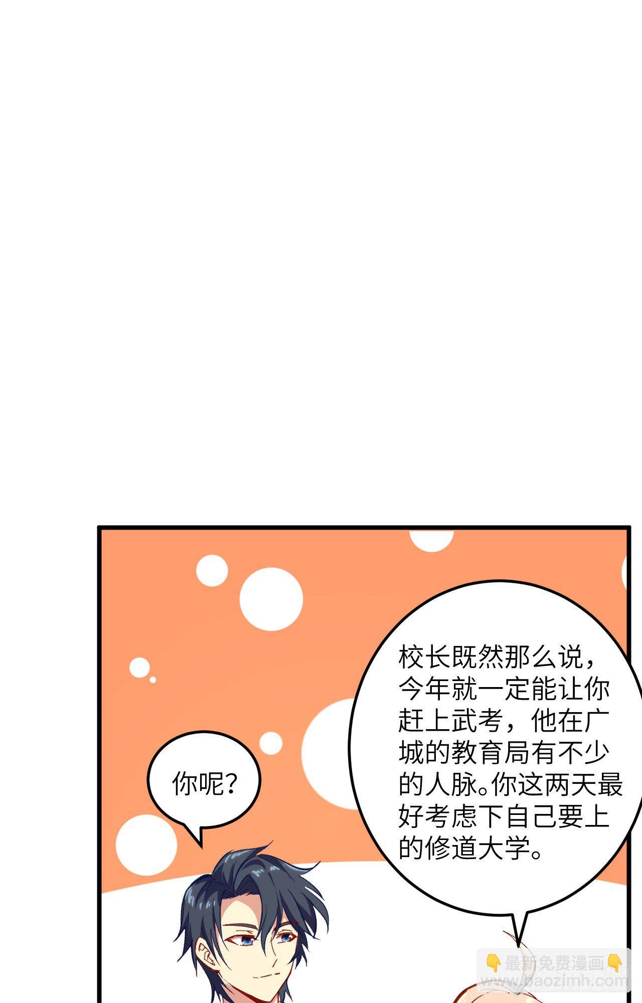 006 唐明天赋展露-第7话