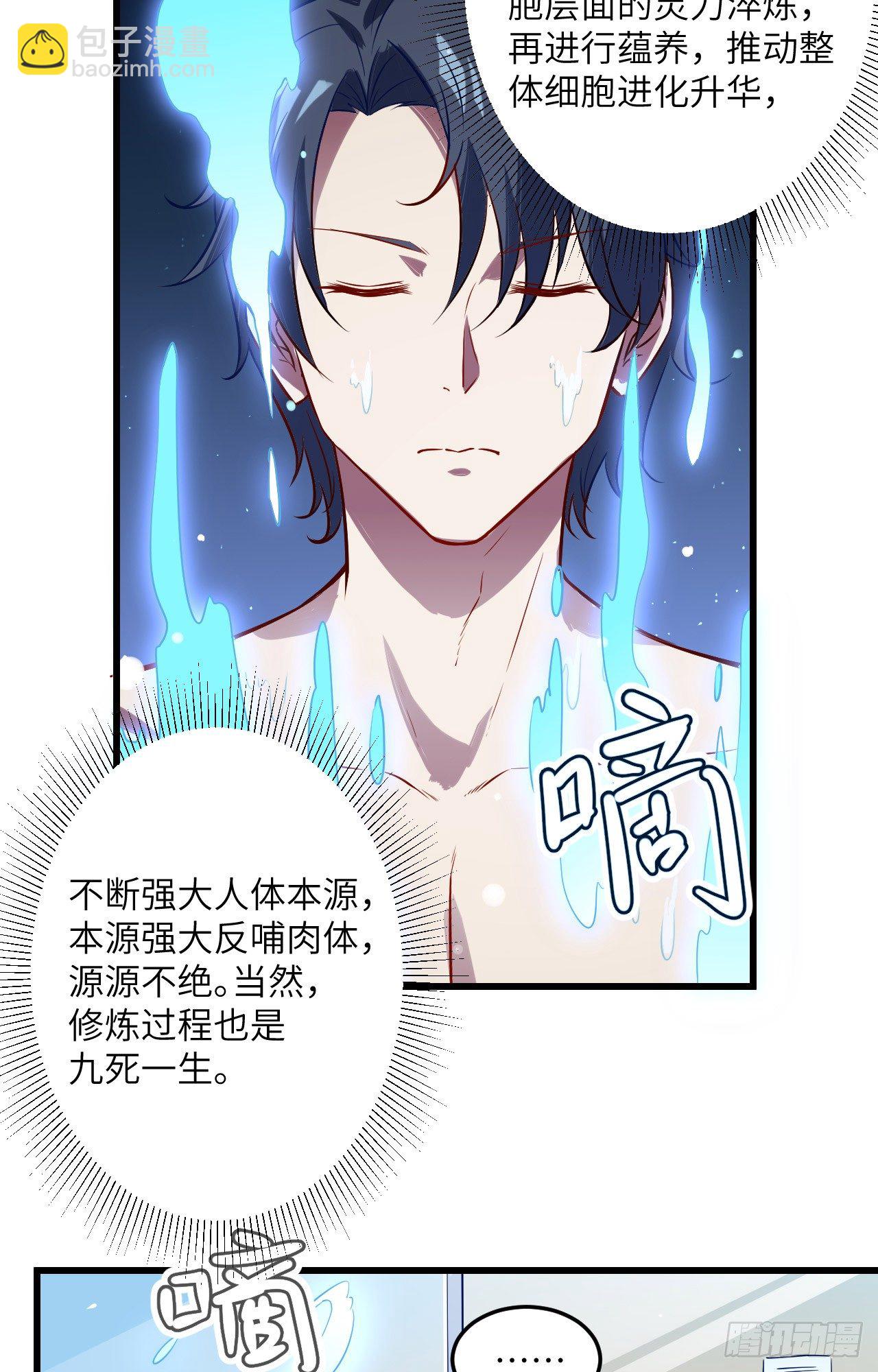 006 唐明天赋展露-第7话