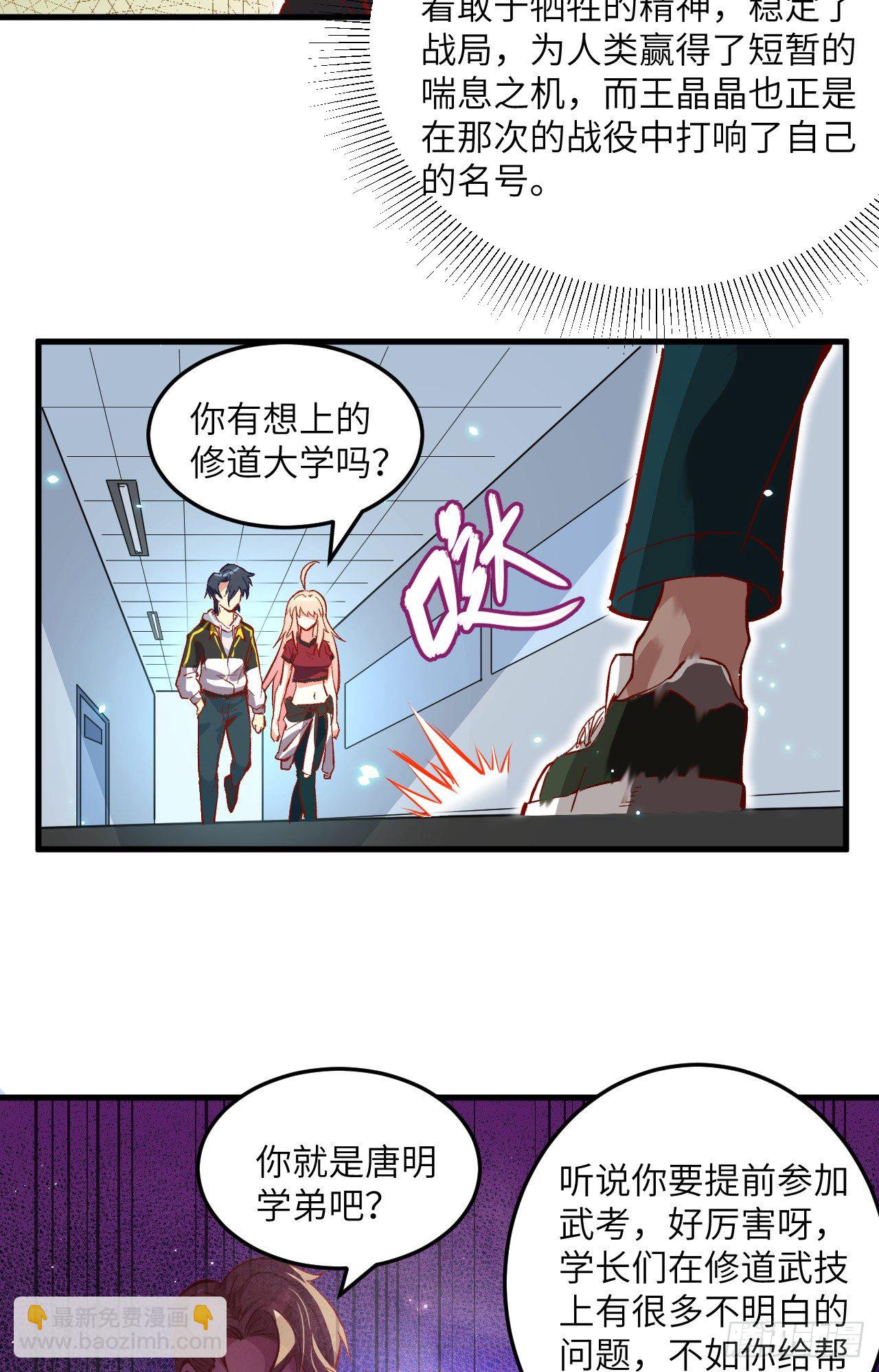 006 唐明天赋展露-第7话