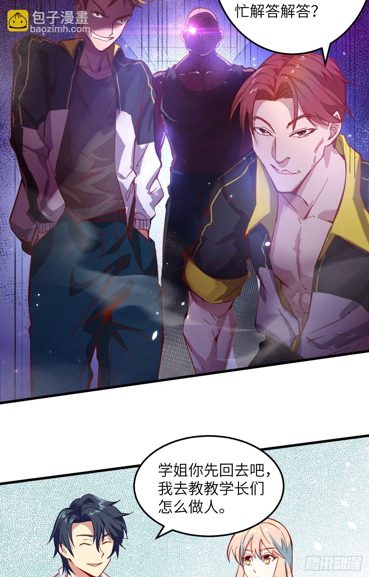 006 唐明天赋展露-第7话