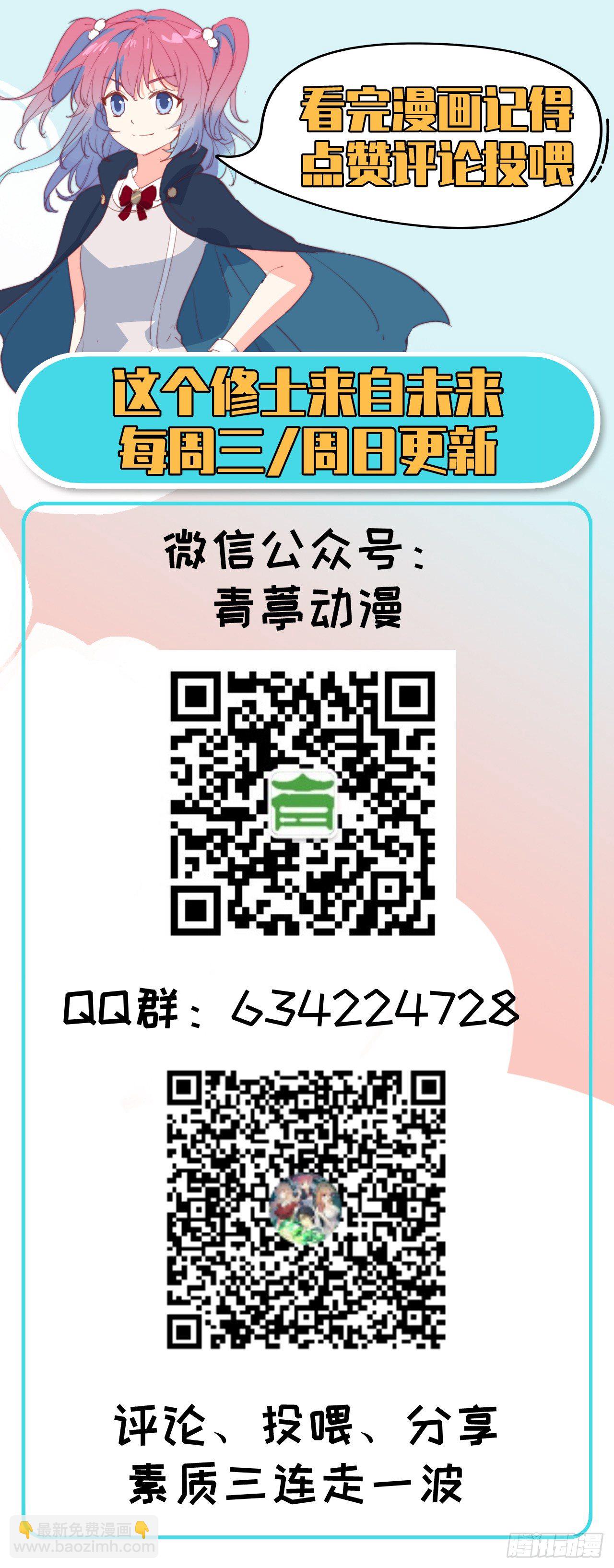 006 唐明天赋展露-第7话
