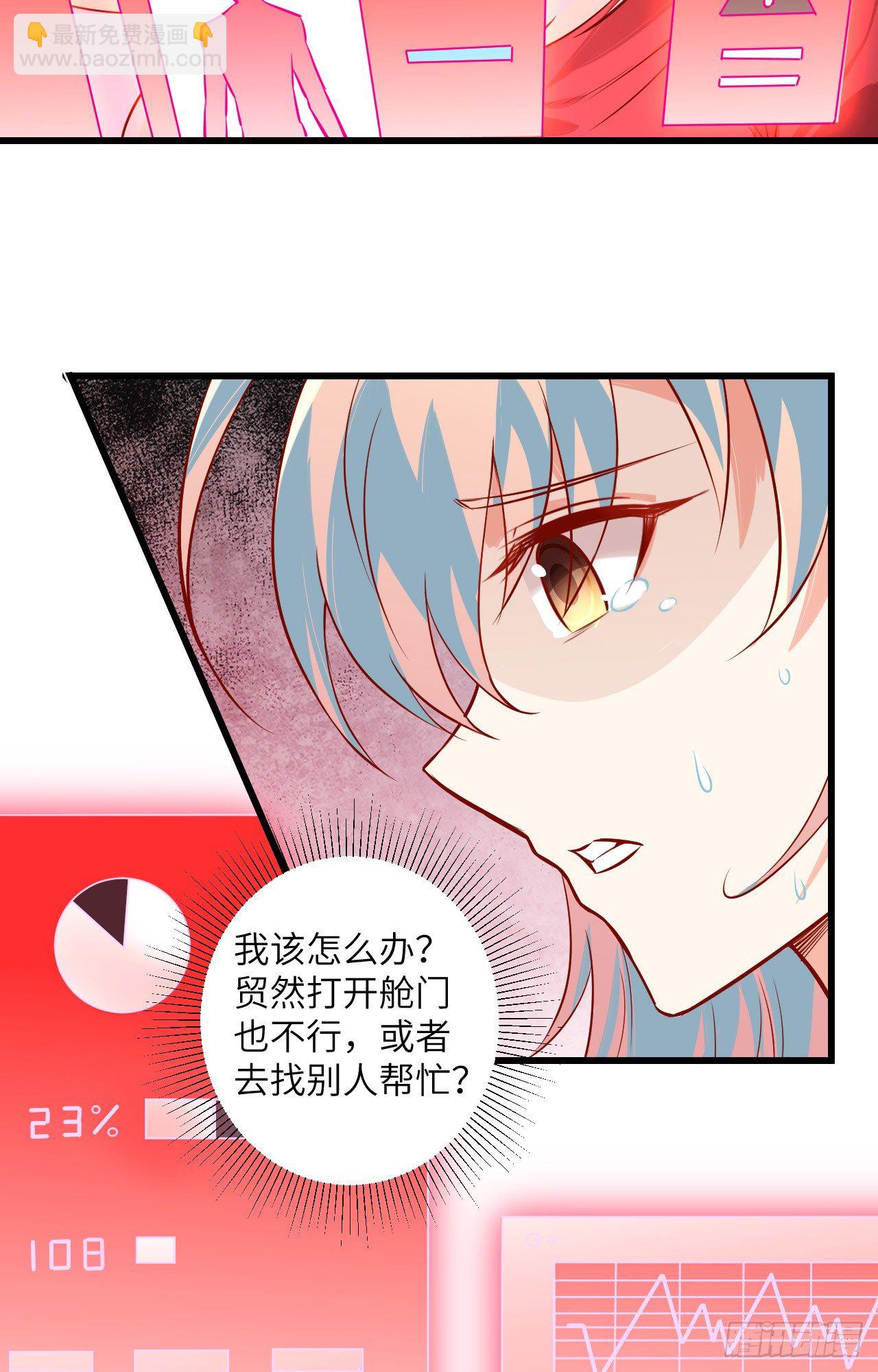 006 唐明天赋展露-第7话