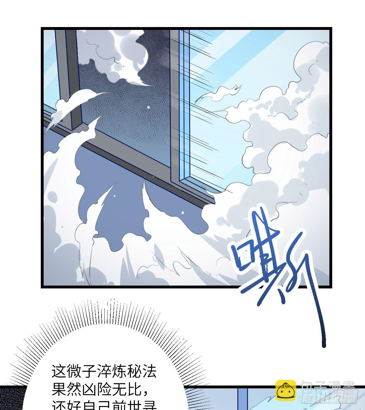006 唐明天赋展露-第7话