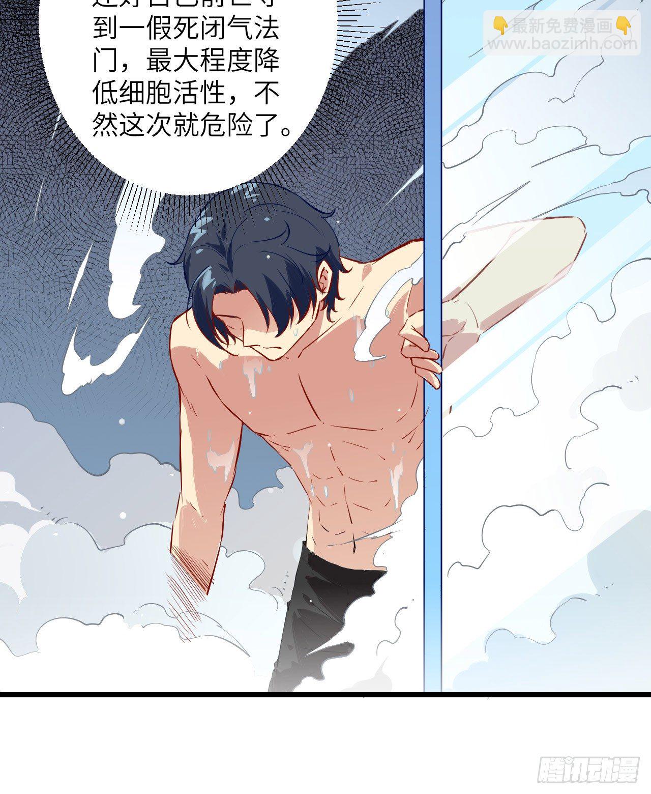 006 唐明天赋展露-第7话