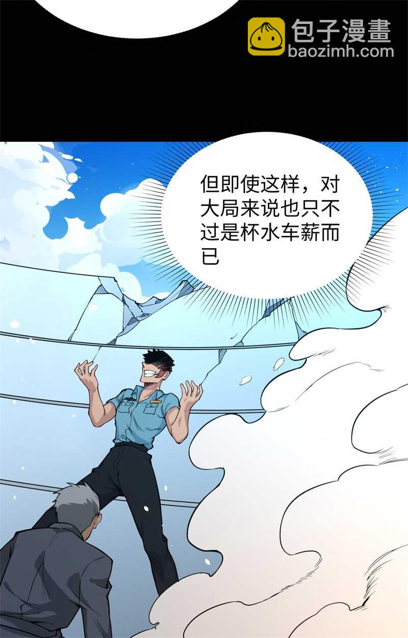 057 藏书阁前夜(1/2)-第61话