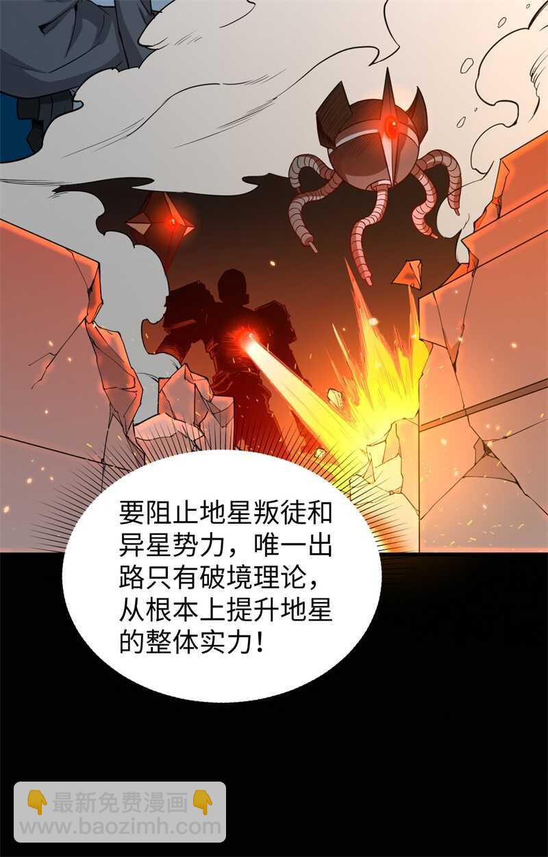 057 藏书阁前夜(1/2)-第61话